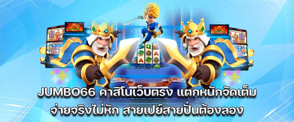 jumbo66 direct casino with massive wins and real payout, no cut, no agent